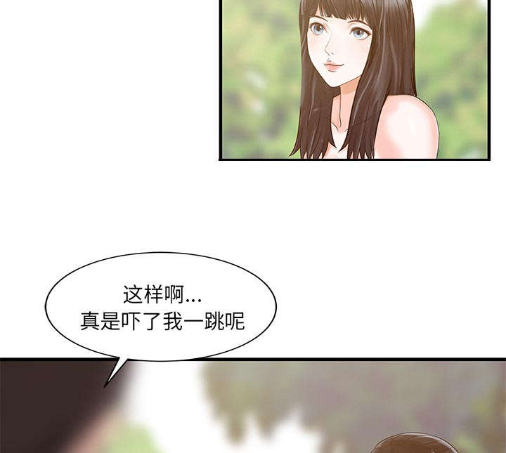 民宿酒店的运营与管理漫画,第33章：计划1图