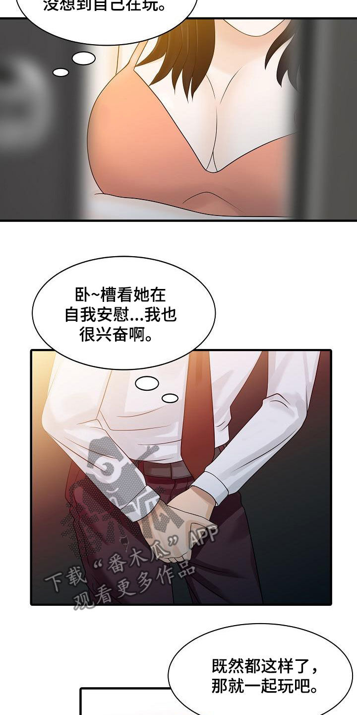 民宿加盟骗局曝光漫画,第59章：继续游戏1图