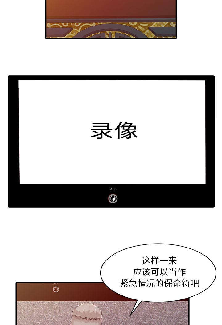 民宿集群的品牌排行榜漫画,第30章：轰出门2图