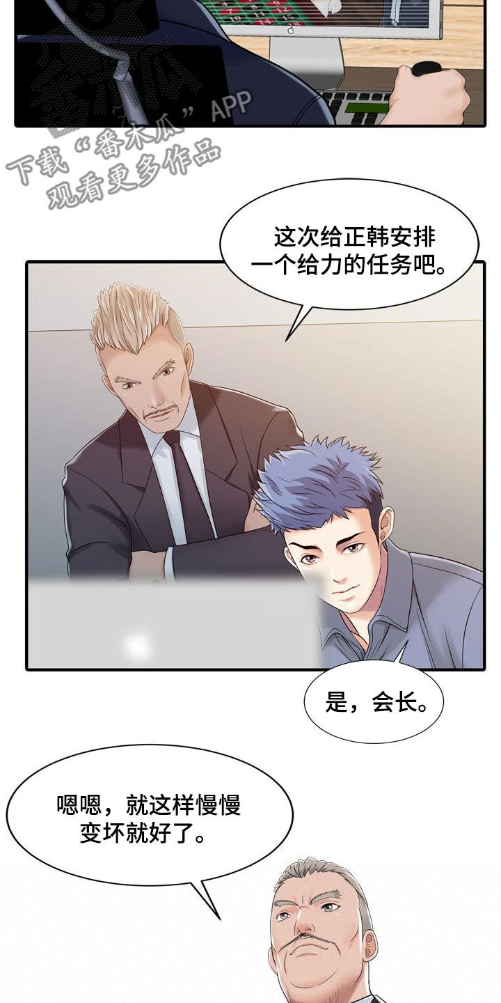 继承房子做民宿漫画,第57章：慢慢变坏2图