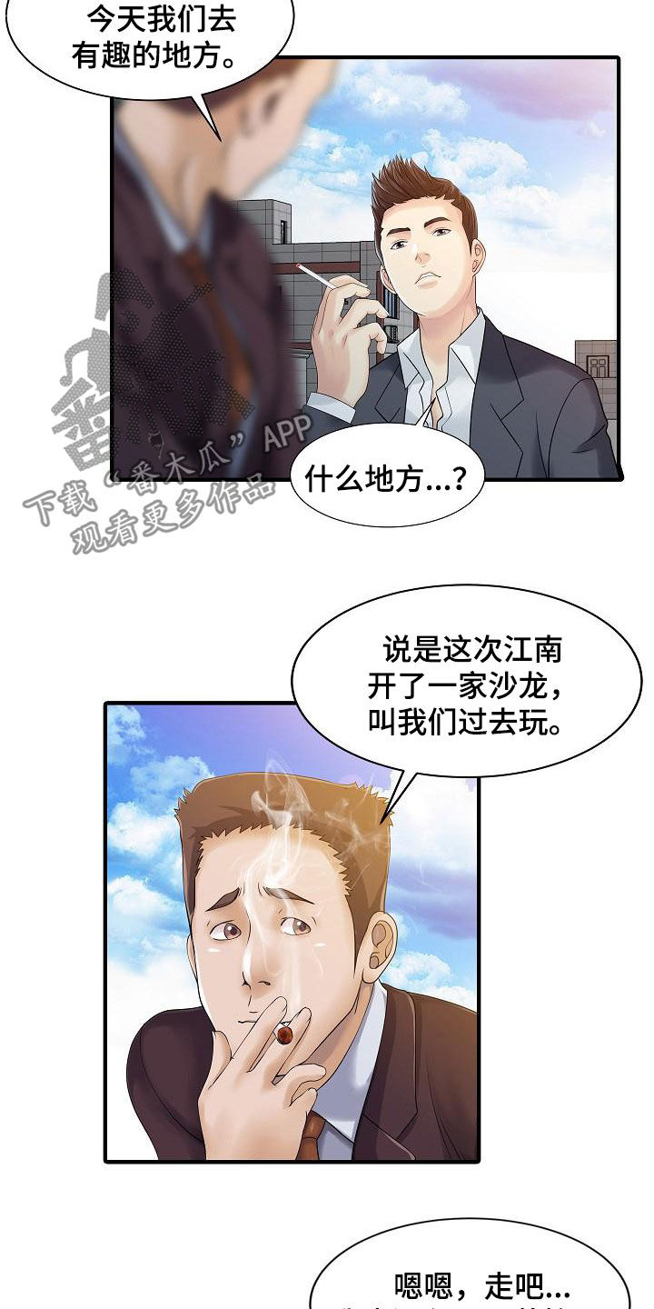 继承房子做民宿漫画,第44章：最后一次1图