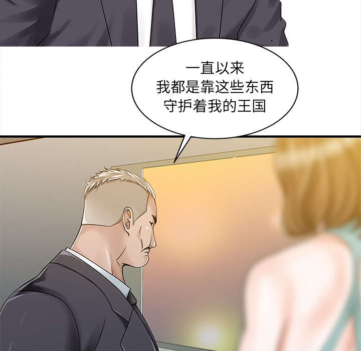 民宿集群漫画,第35章：失败1图