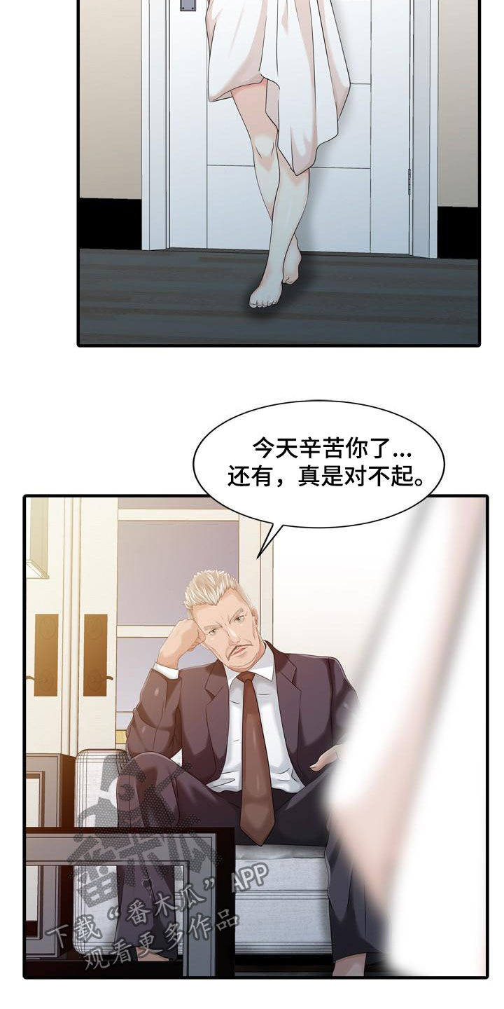 民宿设计农村自建房漫画,第47章：承诺1图