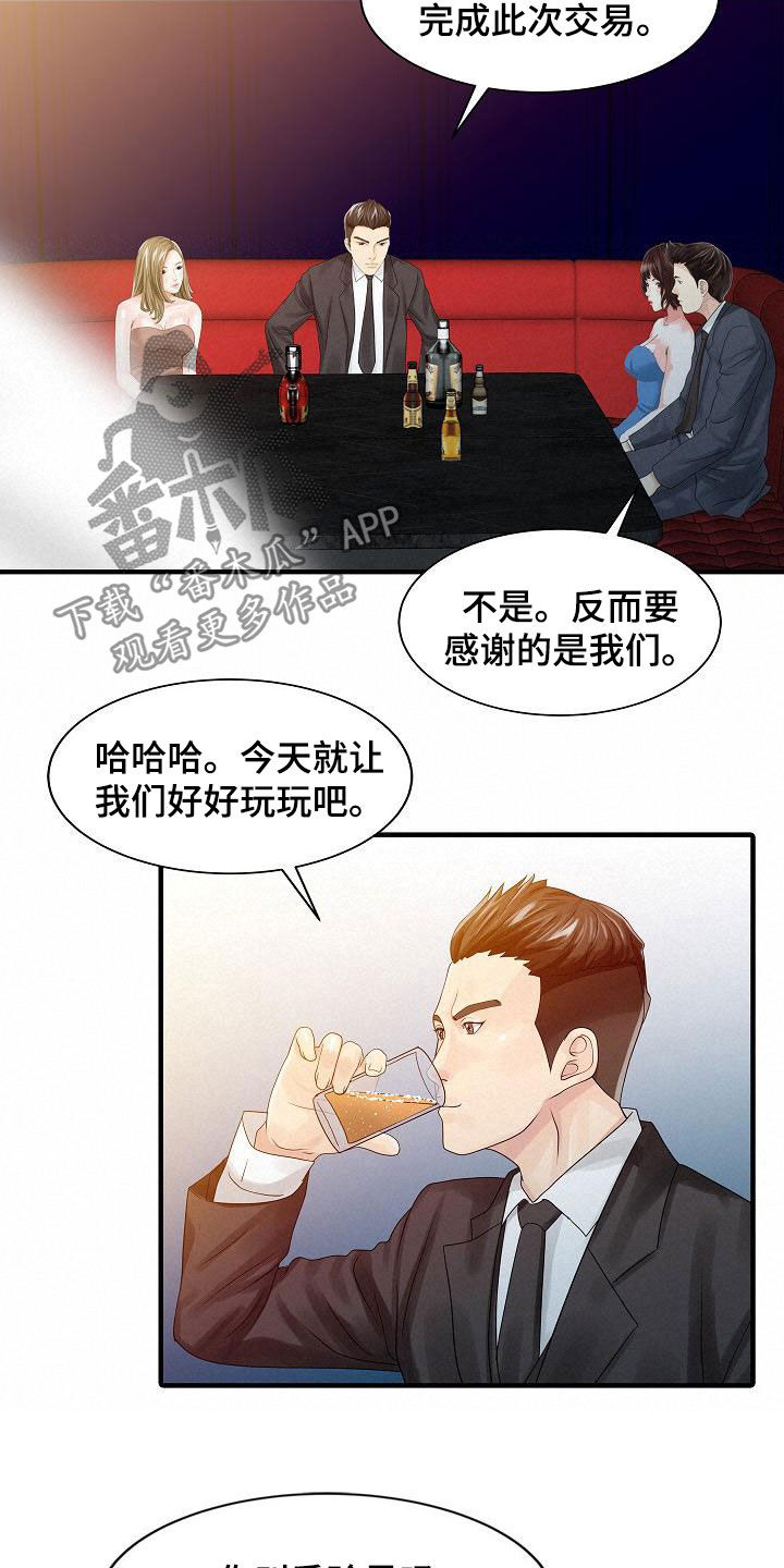 民宿集群的运营模式漫画,第54章：聚会2图