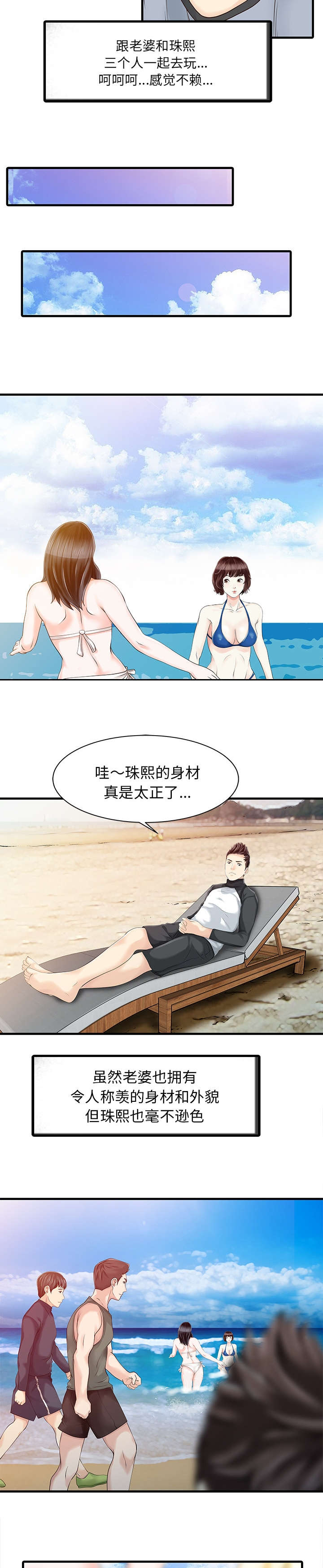 民宿留谁的电话漫画,第18章：线索2图