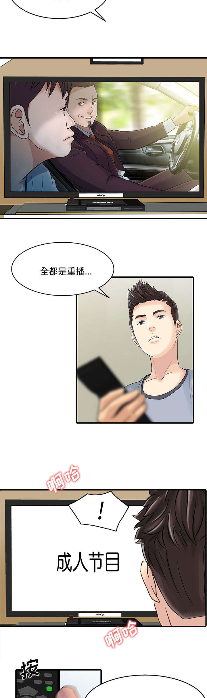 民宿经营范围有哪些漫画,第4章：迎接1图