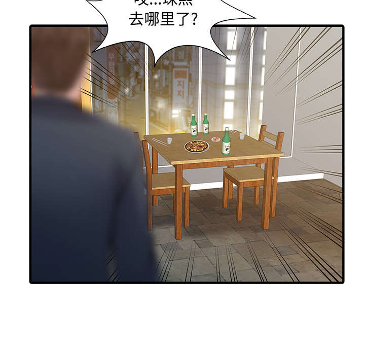 民宿价格漫画,第26章：过去2图