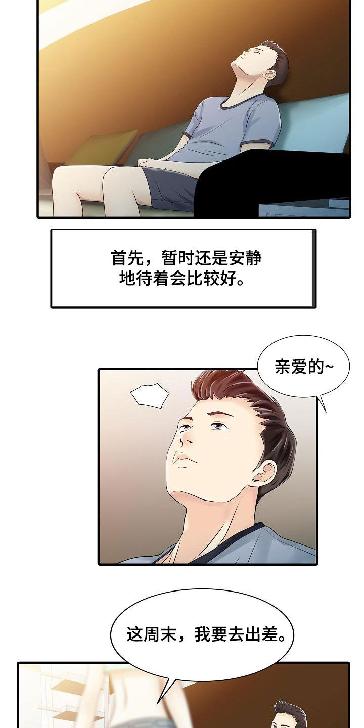 韩漫民宿继承人在线阅读漫画,第60章：没时间了2图