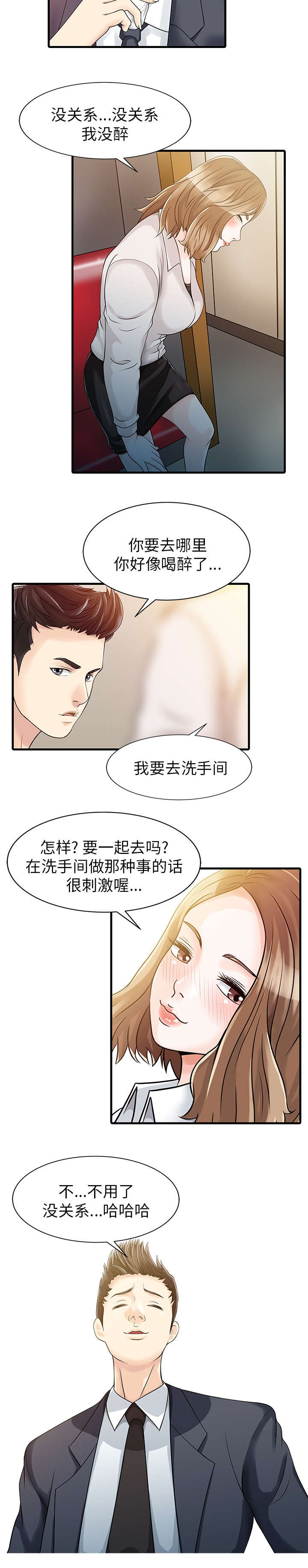 民宿集群的品牌排行榜漫画,第10章：热情1图