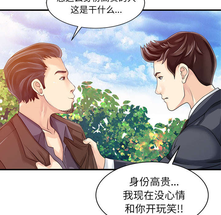 民宿强哥最新视频漫画,第24章：无法相信1图