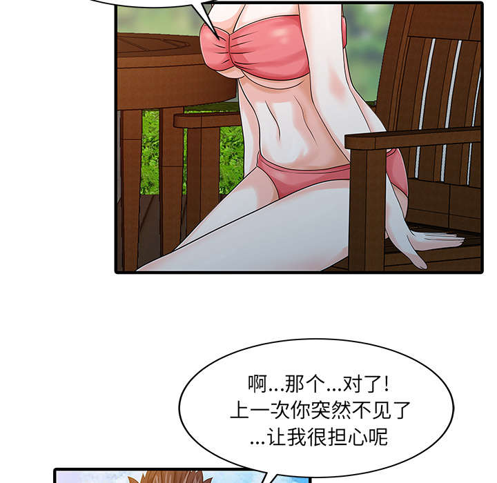 韩漫民宿继承人在线阅读漫画,第33章：计划1图