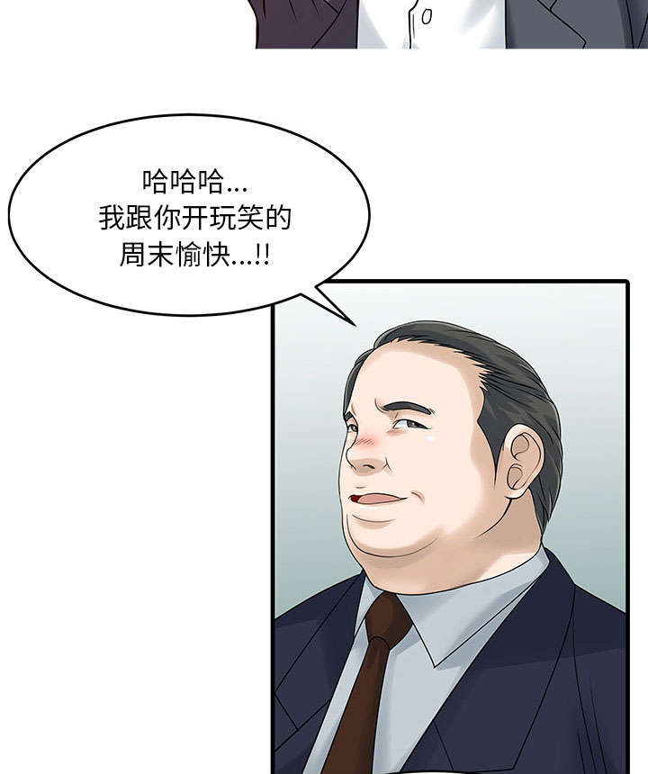 民宿加盟骗局曝光漫画,第3章：充电器1图