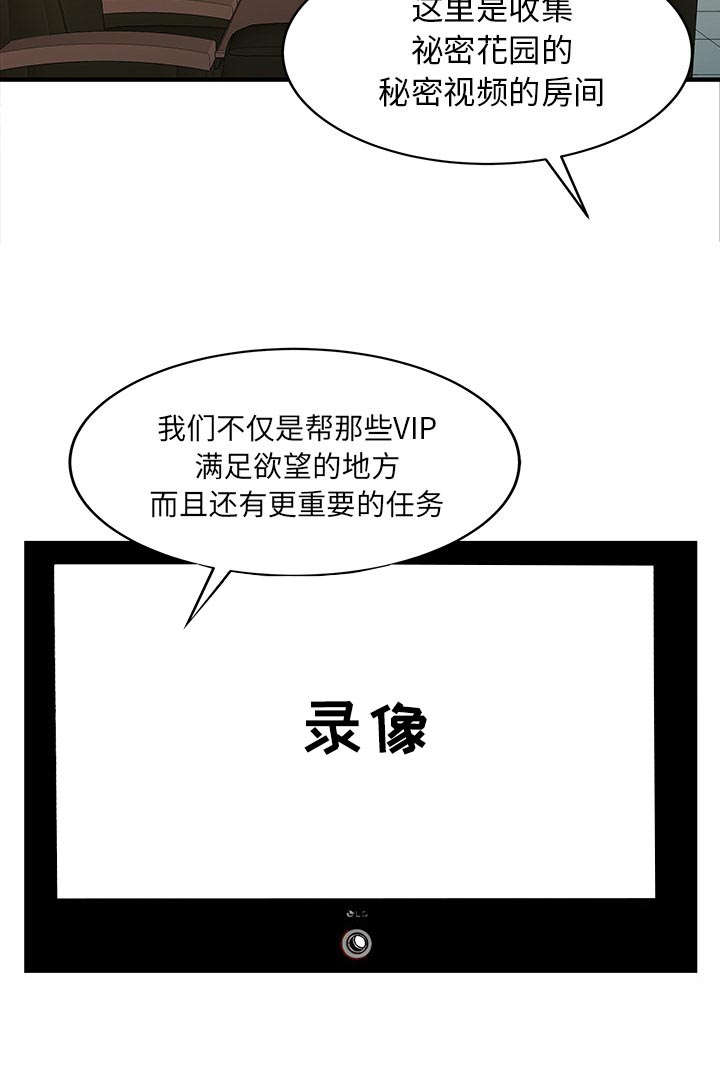 民宿图片漫画,第35章：失败2图