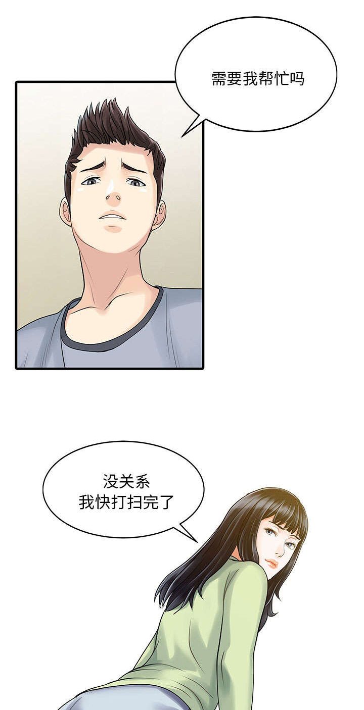 民宿经营范围有哪些漫画,第4章：迎接1图