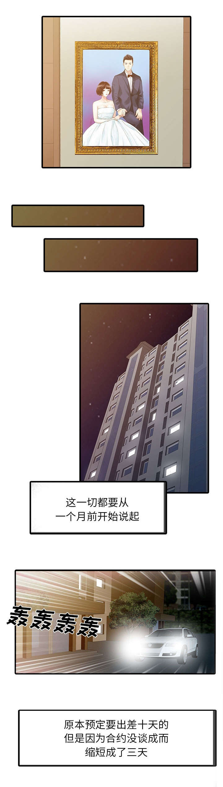 民宿图片漫画,第2章：三人同居1图