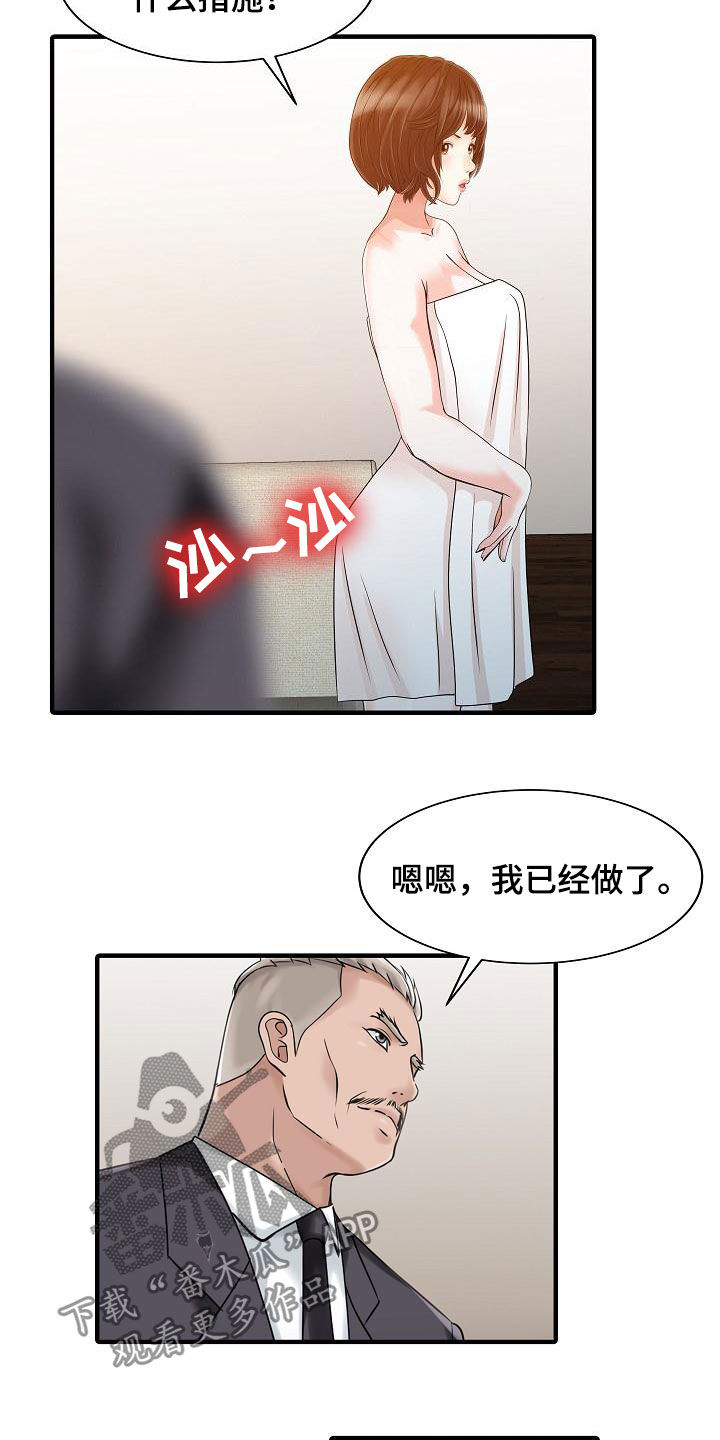 民宿设计农村自建房漫画,第47章：承诺2图