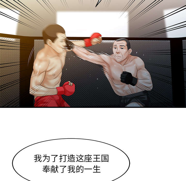 民宿集群漫画,第35章：失败1图