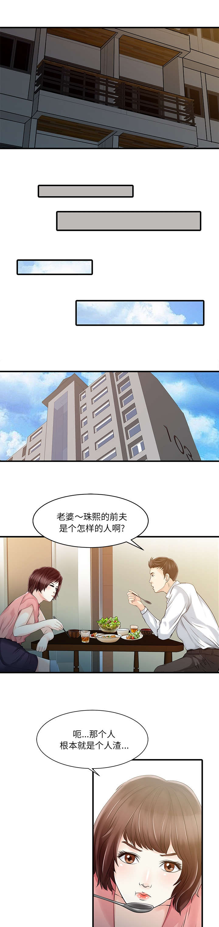 民宿图片漫画,第15章：分享1图