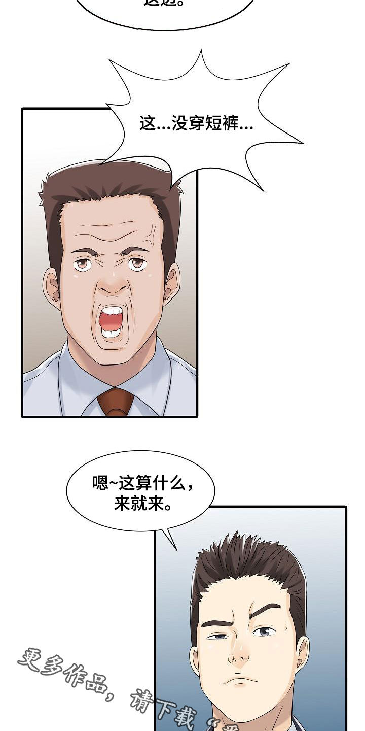 继承房子做民宿漫画,第57章：慢慢变坏2图