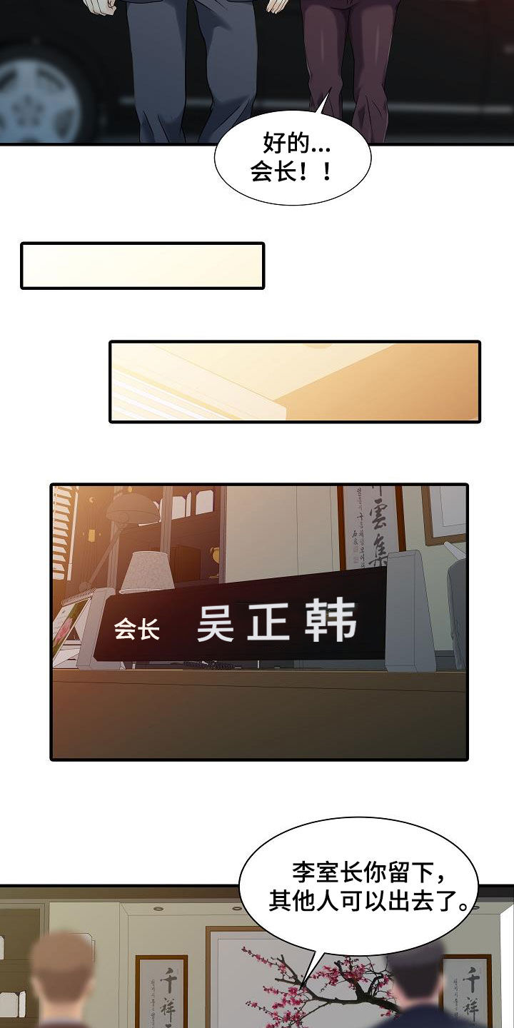 民宿执行董事漫画,第65章：幸福美满（完结）2图