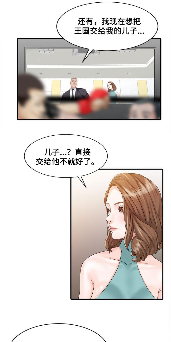 民宿集群漫画,第52章：弱点2图