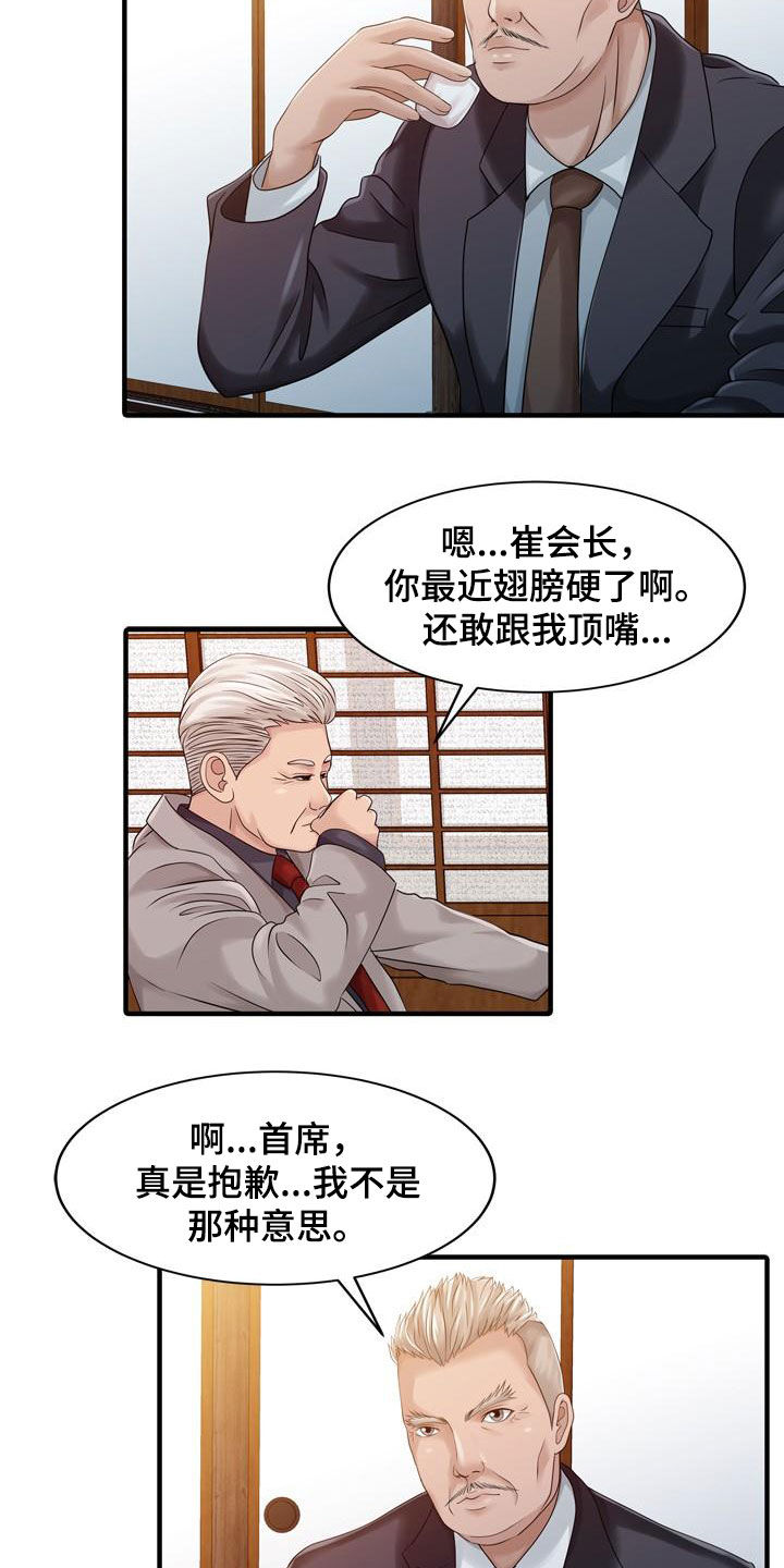 民宿集群漫画,第43章：顶级明星2图