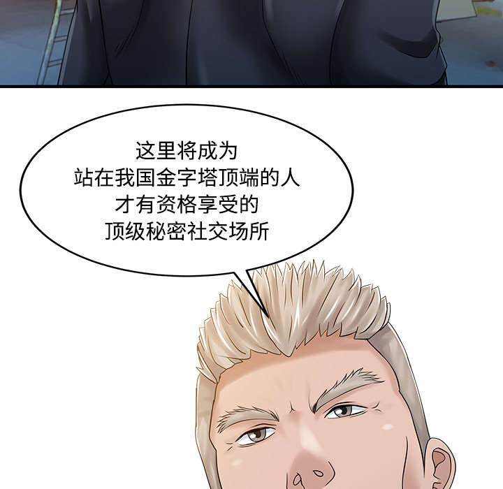 民宿经营范围有哪些漫画,第27章：尝试1图