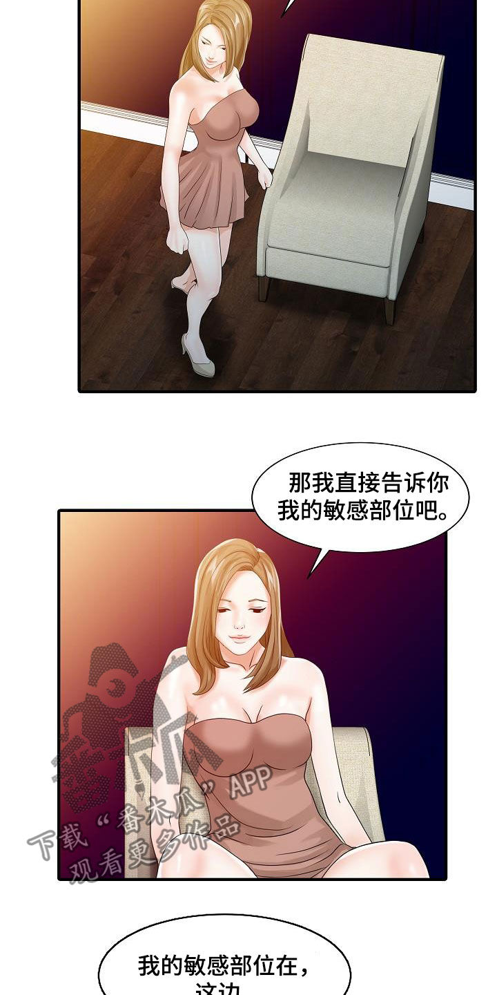 继承房子做民宿漫画,第57章：慢慢变坏1图