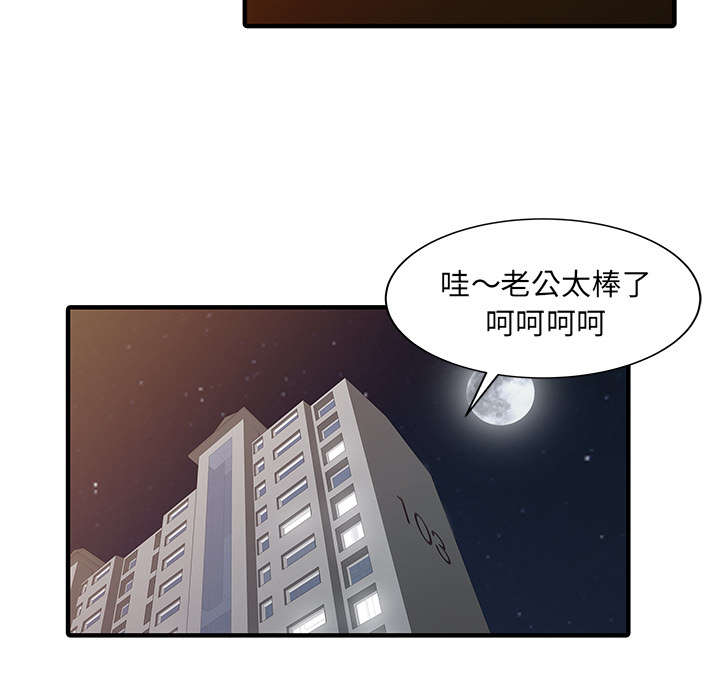 民宿小院漫画,第28章：验证2图