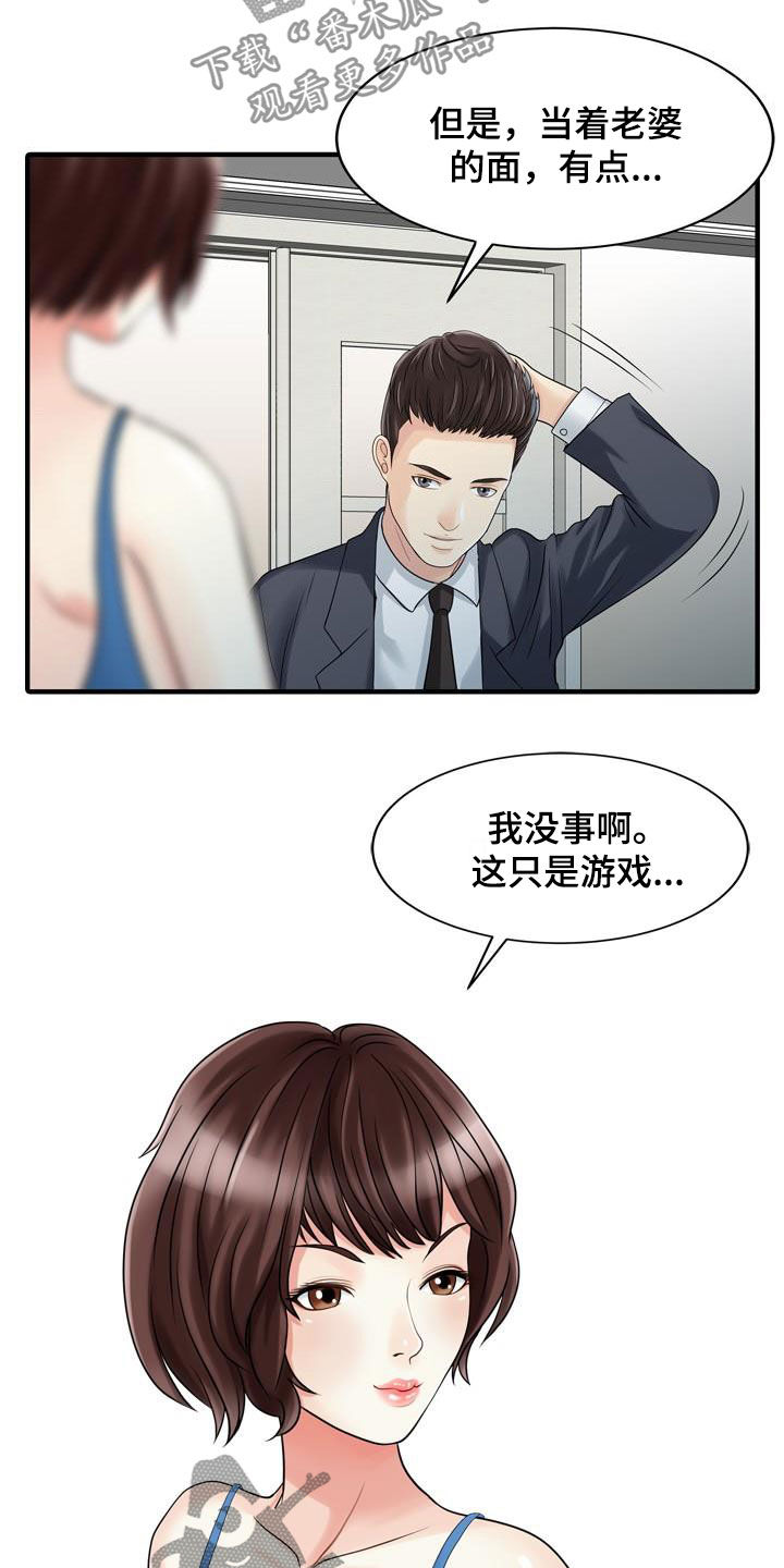 民宿建设标准漫画,第56章：幕后操控2图