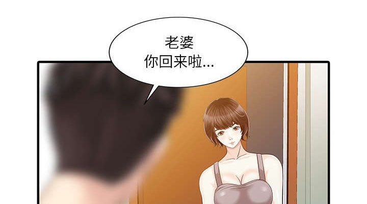 民宿小院漫画,第28章：验证2图