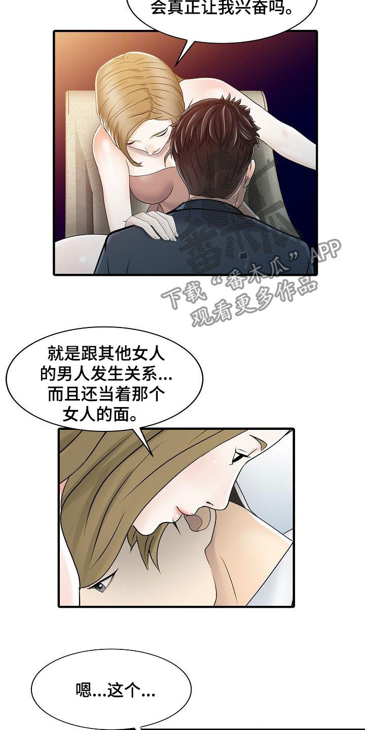 民宿简介英文漫画,第58章：控制不住1图