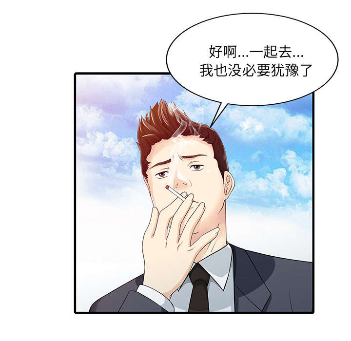 民宿小院漫画,第29章：招待2图