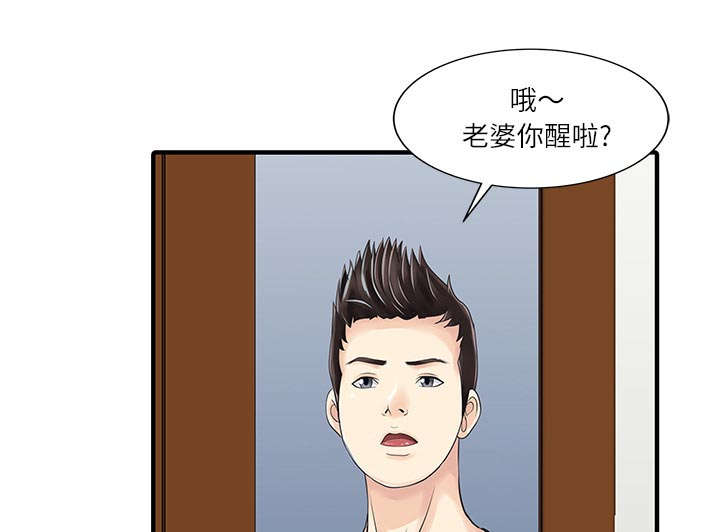 民宿小院漫画,第36章：夫妻邀约1图