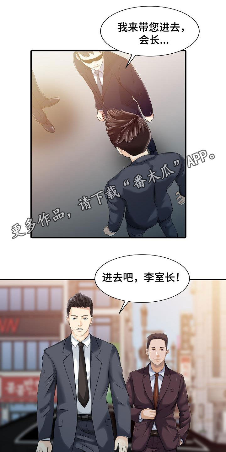 民宿执行董事漫画,第65章：幸福美满（完结）1图