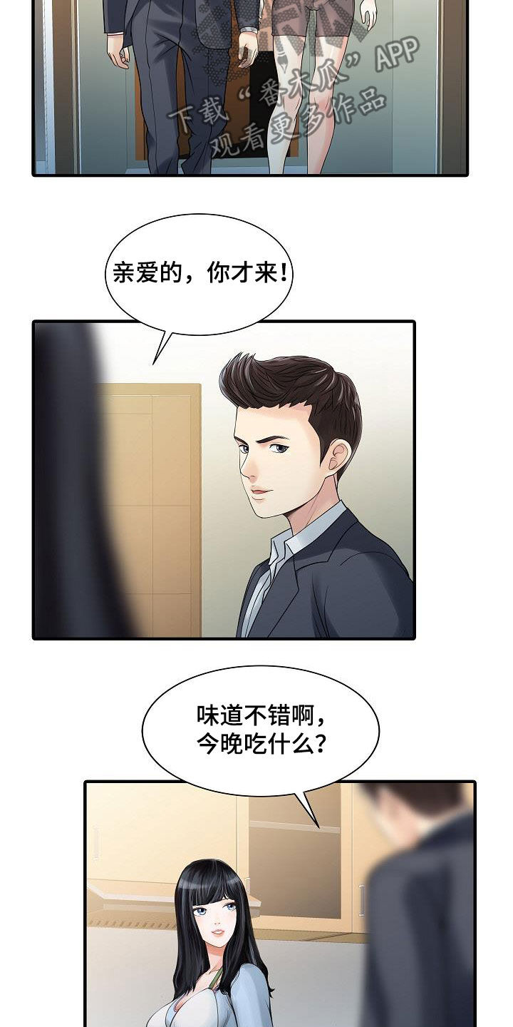 民宿集群漫画,第65章：幸福美满（完结）2图