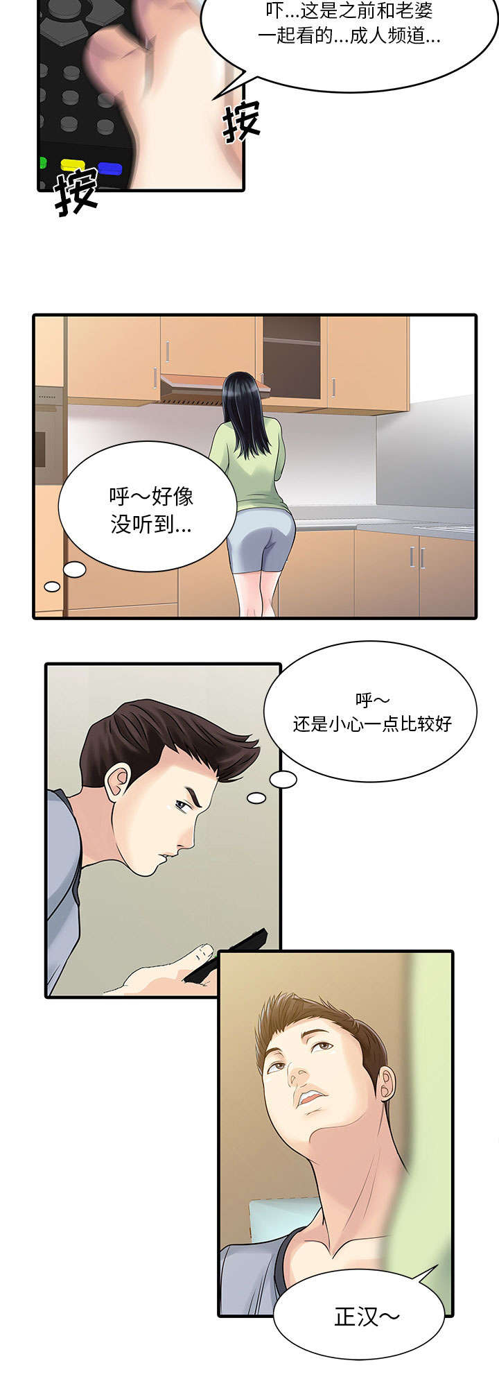 民宿经营范围有哪些漫画,第4章：迎接2图