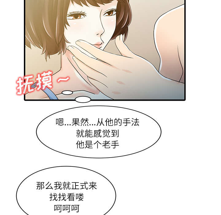 民宿执行董事漫画,第39章：游戏发展2图