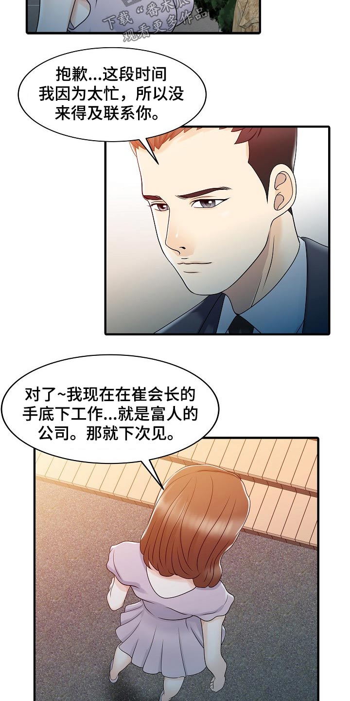 民宿酒店效果图漫画,第61章：倒下2图