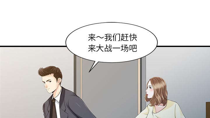 民宿酒店效果图漫画,第25章：陷阱2图