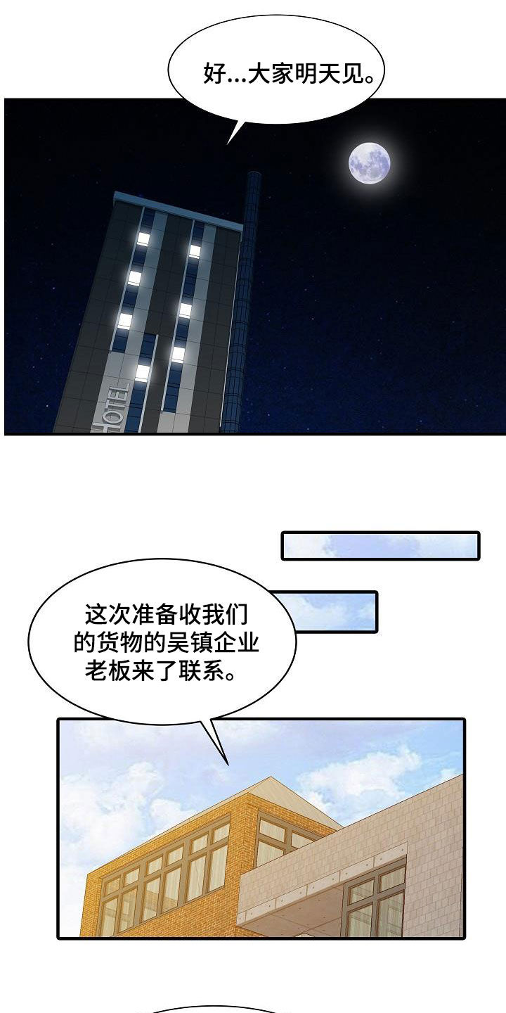 民宿设计农村自建房漫画,第53章：邀请1图