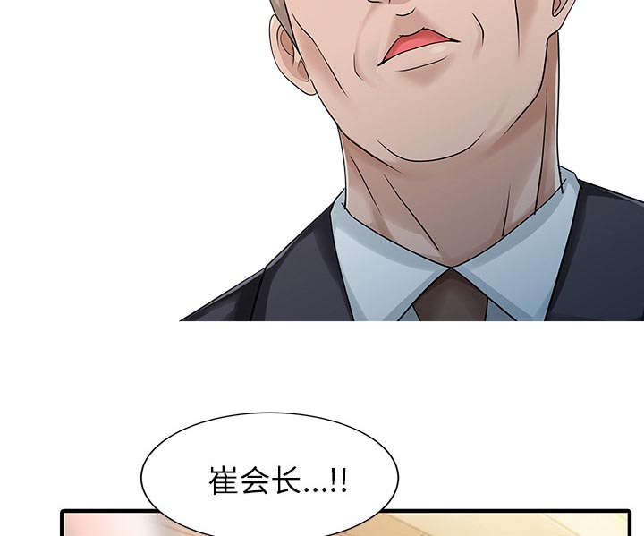 民宿经营范围有哪些漫画,第27章：尝试2图