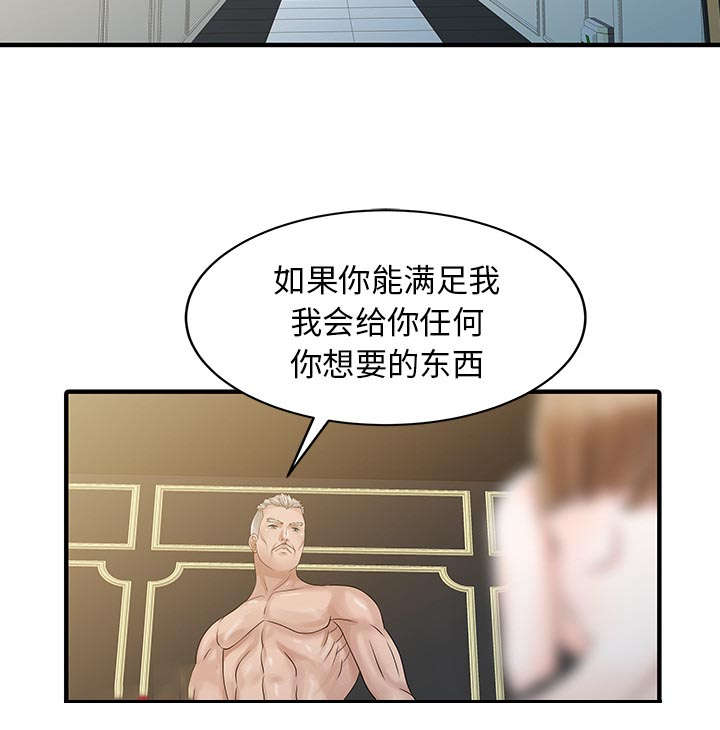 民宿建设项目实施方案漫画,第34章：选拔2图