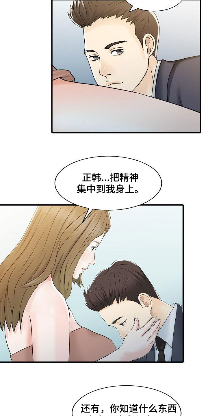 民宿简介英文漫画,第58章：控制不住2图