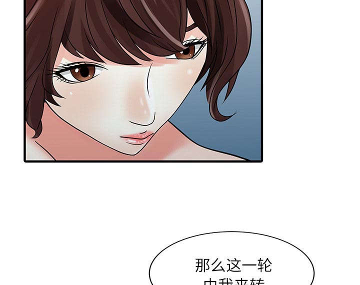 民宿加盟骗局曝光漫画,第38章：暗箱操作1图