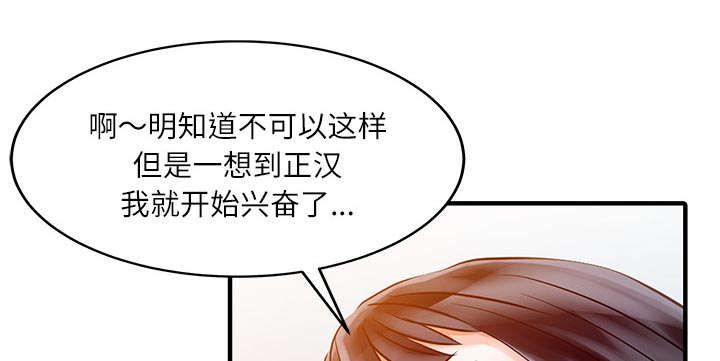 民宿集群漫画,第40章：感情2图