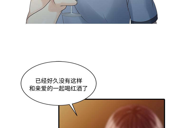 民宿小院漫画,第28章：验证2图