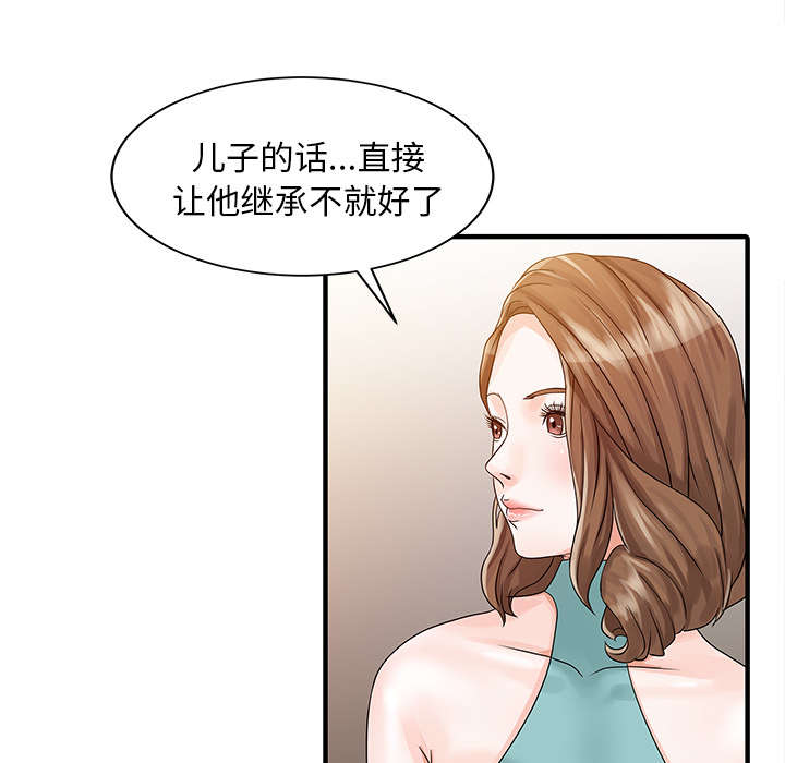 民宿留谁的电话漫画,第35章：失败2图