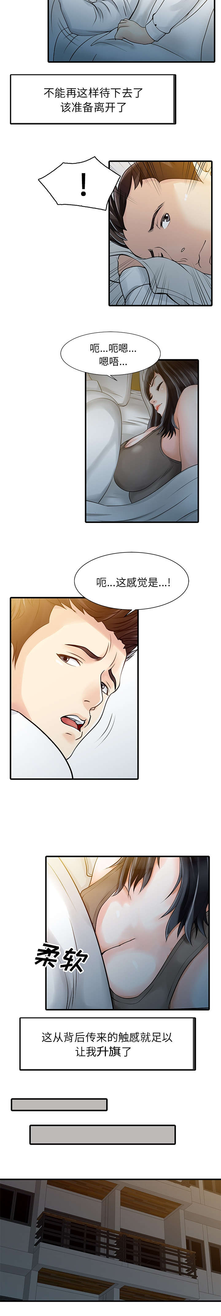 继承房子做民宿漫画,第14章：老照片1图