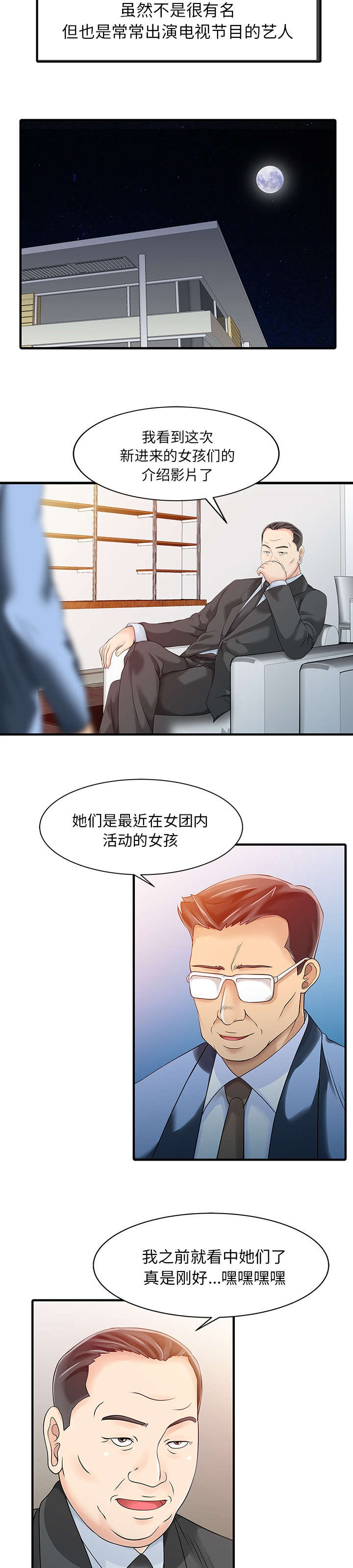 民宿设计图漫画,第19章：秘密花园2图